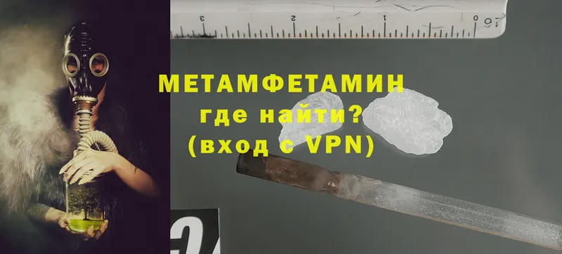 закладка  Правдинск  Первитин Methamphetamine 